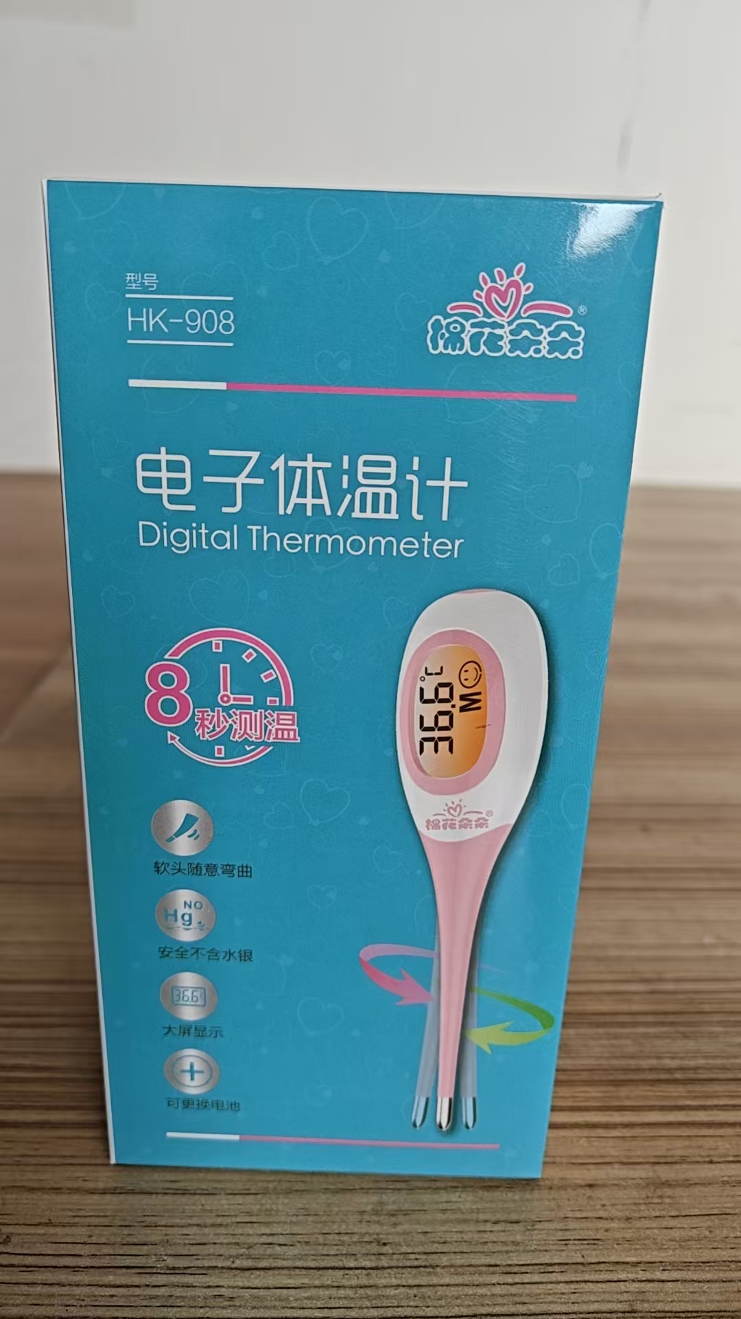 电子体温计