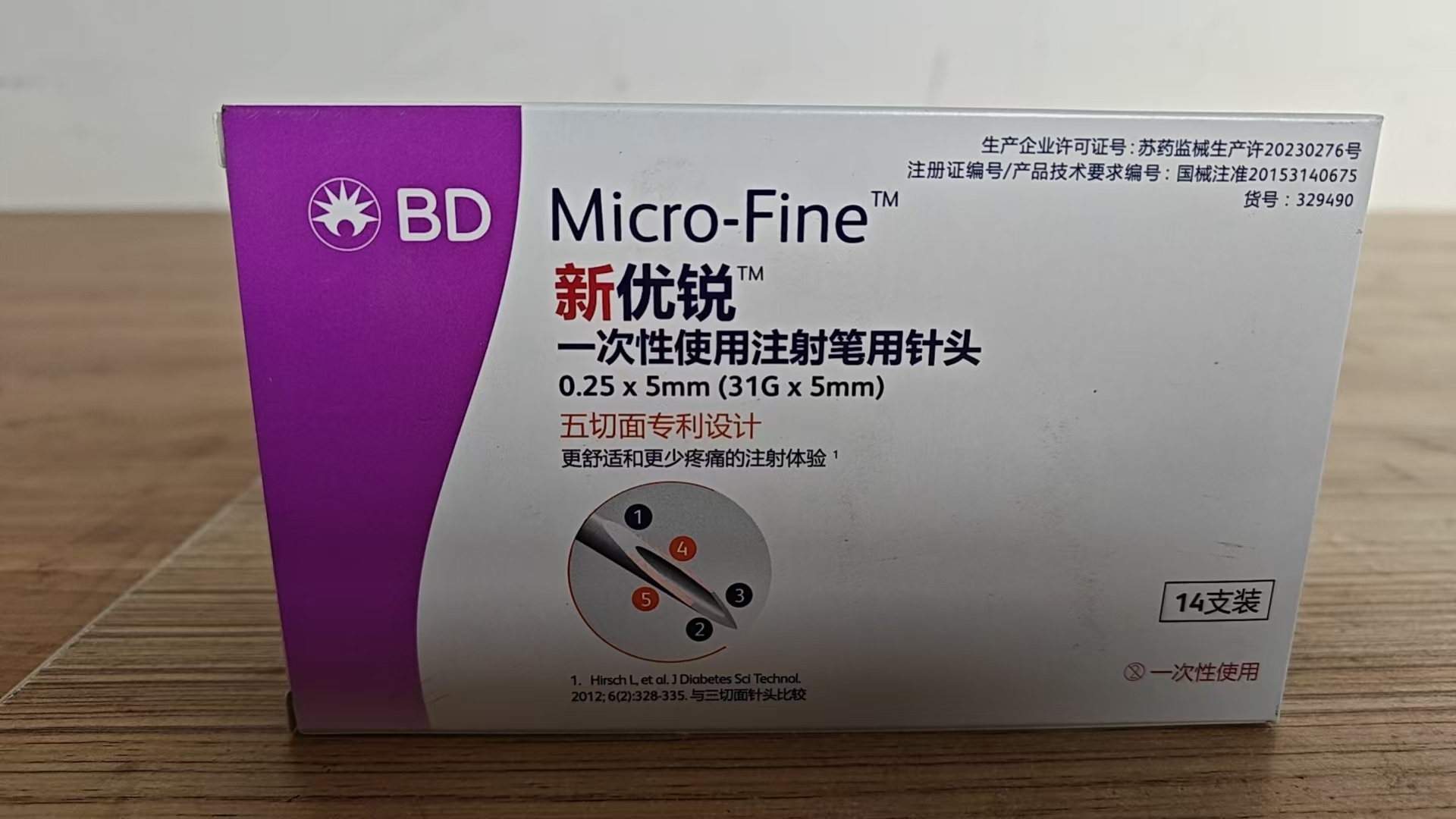 一次性使用注射笔用针头