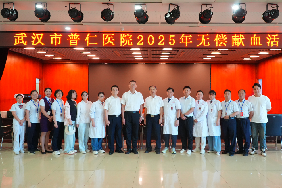 热血映初心 医者显担当丨武汉市普仁医院开展2025年度无偿献血活动